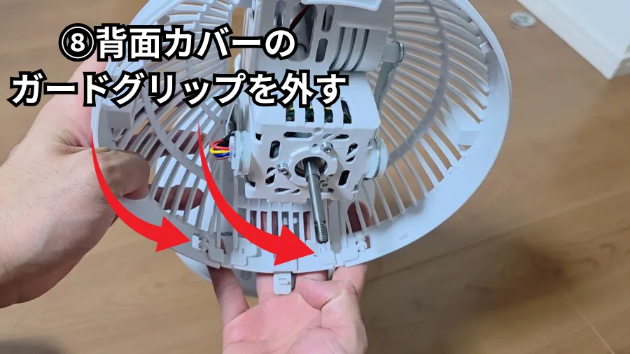 サーキュレーター,山善,解体